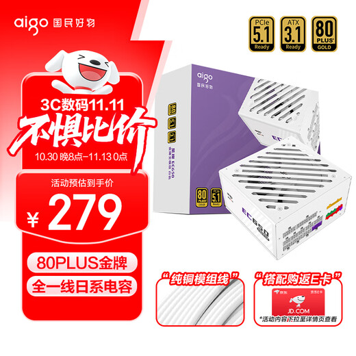 Patriot (aigo) Xingcan EC650W gold medal full module white main chassis power supply first-line all-Japanese capacitor/80PLUS gold medal certification/pure copper module line/5060Ti