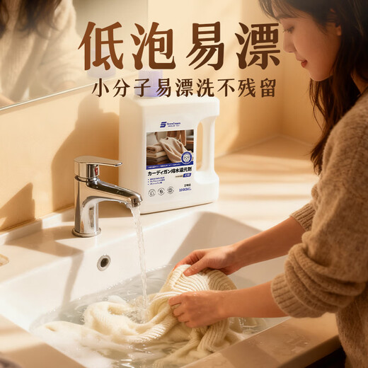 SnowDream Japanese Woolen Sweater Shrinkage Restoration Agent 1000ml Sweater Cashmere Sweater Fluffy Repair Amplifier