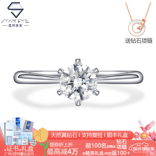 Star Eye Jewelry Special Price Platinum Diamond Ring Classic Crown Six-Prong Real Diamond Ring Requesting Wedding Gift for Girlfriend and Wife NGTC Diamond Ring-60 Points I-J Color P Clarity 9-20 Circles Can Be Consulted