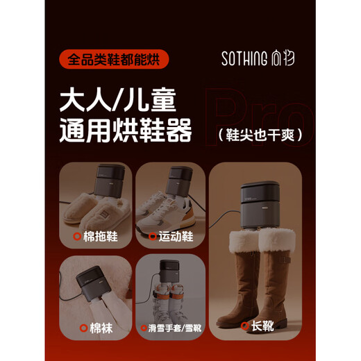 SOTHING snow shoe dryer, glove dryer, wet and dry hot air deodorizer, full wet shoe dryer, shoe dryer, black, 3-speed timing/retractable/suitable for all shoes