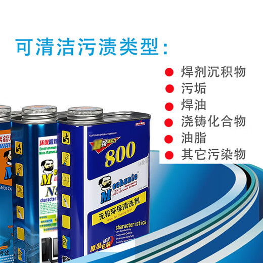 Washing water repairman 850 small bottle cleaning PCB circuit board circuit board motherboard mobile phone repair 5 liter cleaning agent XB3506 lead-free environmentally friendly cleaning agent 5KG