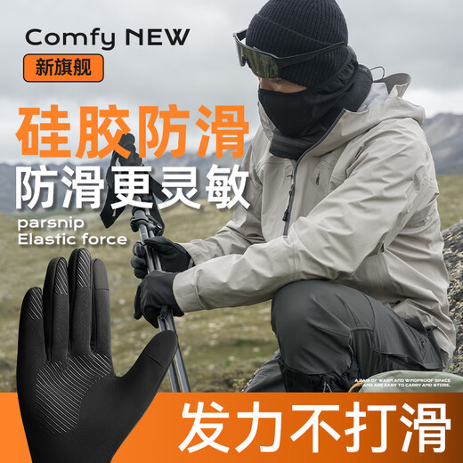 SupFire gloves winter cycling warm and windproof electric bicycle bicycle men's and women's outdoor ski gloves children's velvet touch screen