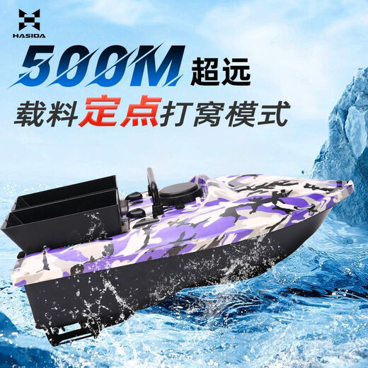 HISTAR remote control nest making boat, automatic bait throwing, speed boat, intelligent positioning, anti-winding, one-button decoupling, 500-meter ultra-long signal anti-interference, single warehouse boat, 5200 mAh battery (gift package)