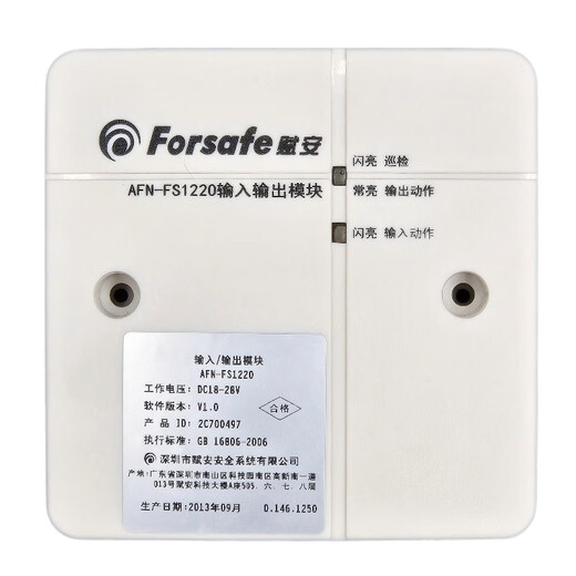 Shenzhen Fu'an input and output module AFN-FS1220 old version control module fan control smoke detector FS1220 input and output (old version)