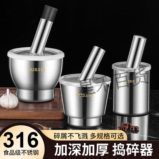 Yangma recommends 316 stainless steel garlic masher, solid masher jar, household thickened mortar for mashing garlic, 316 stainless steel 10cm drum-shaped masher