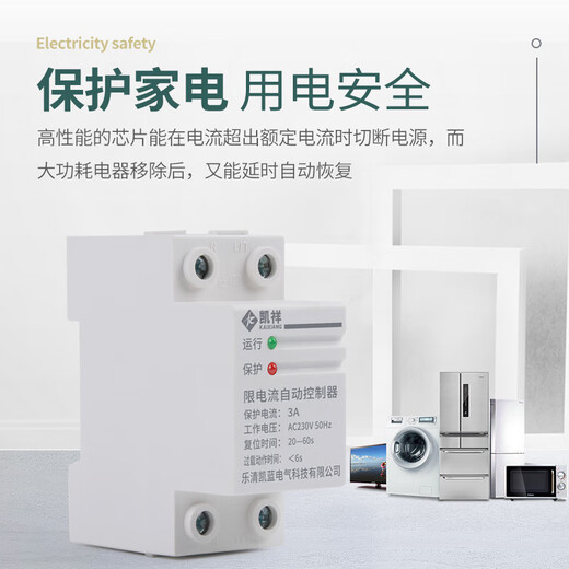 Electronic load limiting and current limiting automatic controller to protect dormitory construction site 3A10A20A current limiter 2A