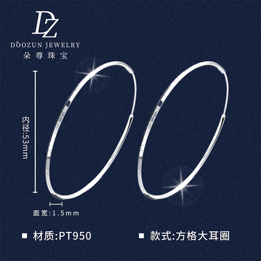 Duozun pt950 genuine platinum earrings for women platinum plain earrings earrings new Valentine's Day birthday gift for girlfriend Checkered large earrings 6.34g (pair)