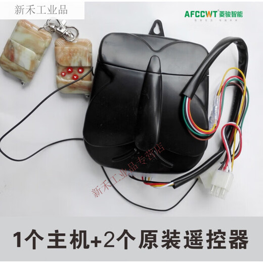 Fengxi Dongrong Dongsheng Juguang universal garage door motor remote control electric rolling shutter door machine controller 1 remote control host + 2 remote controls