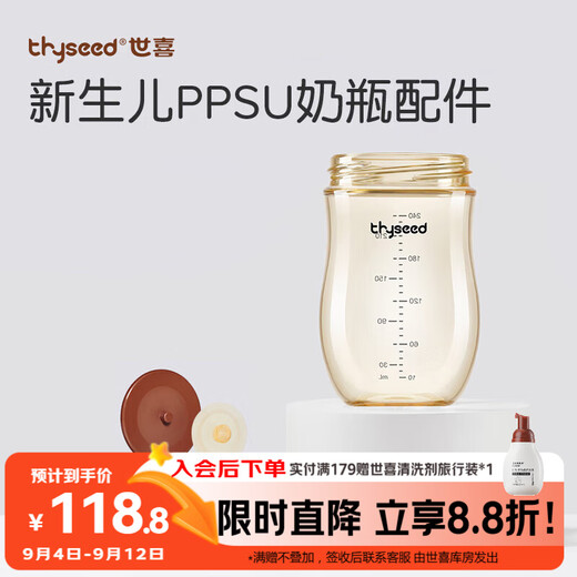 Аксессуары для бутылки Shixi новорожденные детские бутылки PPSU Bottle Body 240 мл (подходящее только для бутылки с анти-флемацией новорожденных)
