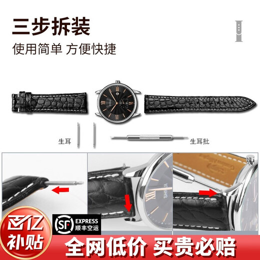 SHIRUI imported American crocodile leather watch strap for men and women suitable for Longines Tissot Le Locle IWC Jaeger-LeCoultre Omega Cartier leather watch strap black black line no buckle 20mm