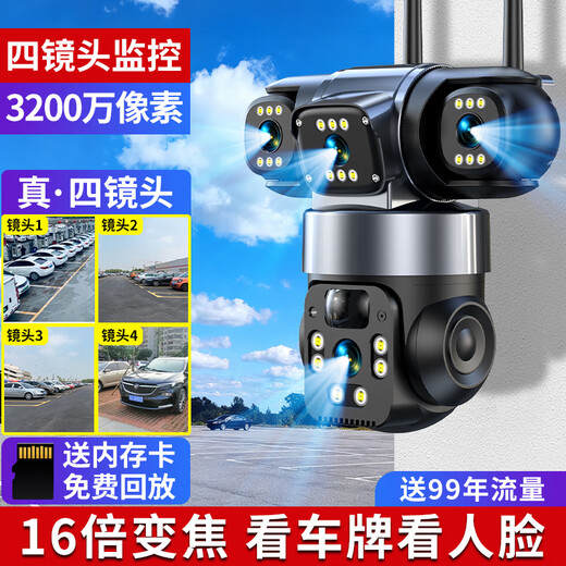 Guangchun four-lens monitor home outdoor 360-degree no blind spots with night vision mobile phone remote without network 4G lifetime free traffic outdoor rural solar camera 4G version four-lens 32 million + plug-in use + free permanent traffic