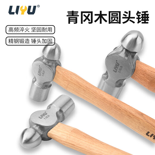 Liyu round head hammer hammer iron hammer wooden hammer installation hammer carpenter fitter hammer iron household hammer 1LB