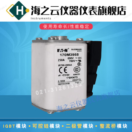 Eaton fast blow fuse 170M34623468 selection 170M3469