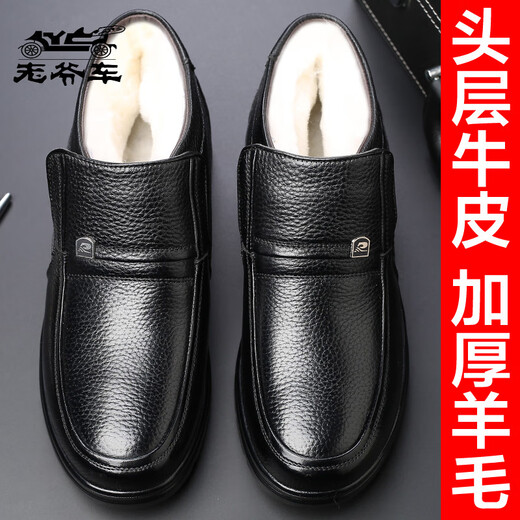 
Classic Car (WECKER) Hong Kong High-end Winter Men's Cotton Shoes Men's Shoes Genuine Leather Wool Middle-aged and Elderly Added Fleece Thickened Anti-Slip Elderly Dad M9913 [Black] Genuine Leather Lace 38