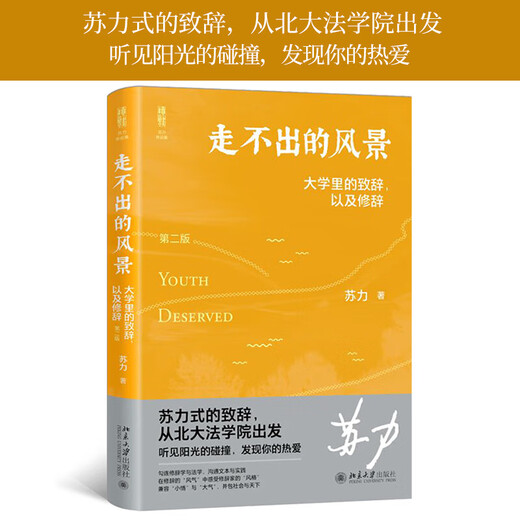 La collection d'œuvres de Xinhua authentique Su Li (4 ensembles) L'état de droit et ses ressources locales envoient le droit à la campagne Comment le système a été formé? Le paysage qui ne peut pas être vu SN1099SN9859