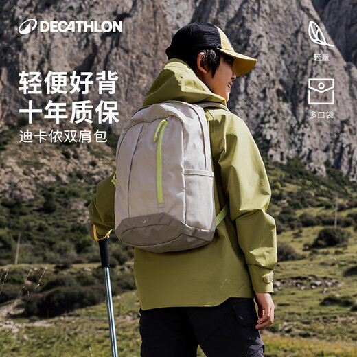 迪卡侬双肩背包书包户外登山轻盈学生儿童MH300大容量15升4866263