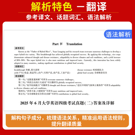 备战2025.12】英语四级真题试卷四六级真题试卷英语四六级考试2025年12月大学4级6级CET4考试历年真题含25.6月真题 ①【四级刷题】真题21套+模拟3套+听力+专项