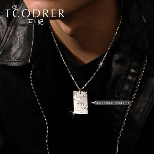 Ruofei platinum Wushi brand pendant, platinum Fu brand pendant, platinum necklace, men's Fu pendant, platinum tag, platinum Fu brand pendant, weighs about 18-19 grams