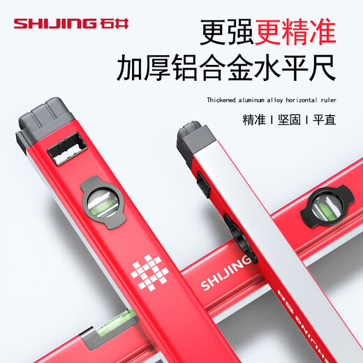 Shijing spirit level high-precision household leveling instrument strong magnetic leveling ruler multi-functional horizontal and vertical measuring tool 60cm level ruler two bubbles non-magnetic