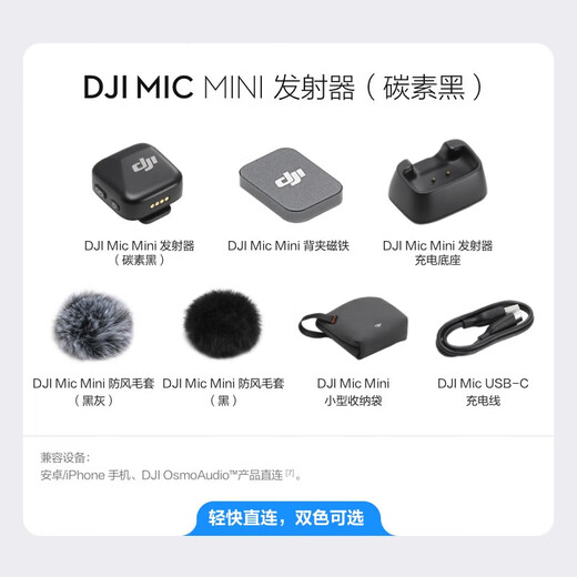 DJI Mic Mini mini wireless high-quality noise reduction lavalier microphone outdoor interview live broadcast vlog mobile phone camera radio microphone Mic Mini transmitter (carbon black) official standard (Android/Apple 151617)