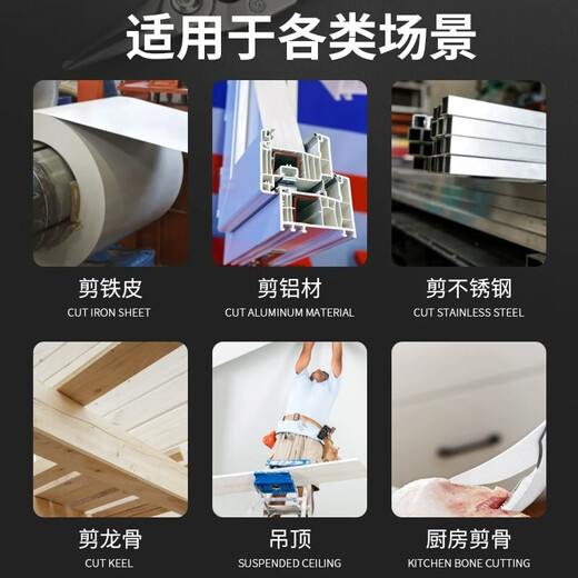 He Jiagong Shida (SATA) Shida aviation scissors integrated ceiling decoration tool keel stainless steel aluminum buckle plate special 93101A/left head aviation scissors 250mm