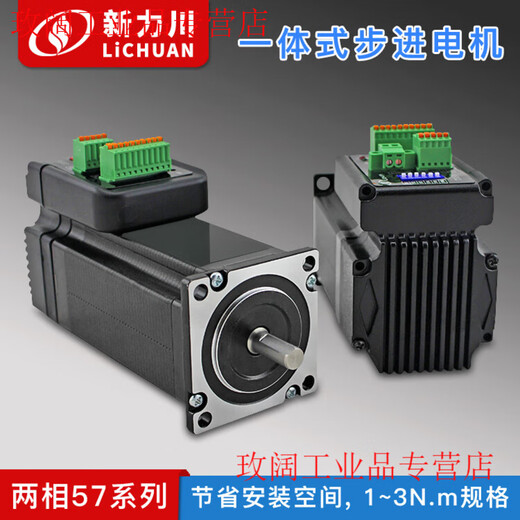 Yue Changsheng Xinlichuan 57 integrated closed-loop stepper two-phase TSS57 series stepper motor driver integrated machine TSM57-36V-10 (open-loop shaft 81N.m)