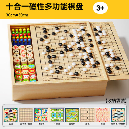 帕龙五子棋磁吸多功能棋盘多合一象棋益智儿童玩具男孩3-6生日礼物女 【磁性30cm】多功能棋盘十合一 飞行棋军棋斗兽棋女孩生日礼物