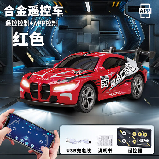 Jingxuan remote control car 3-6 years old small mini alloy remote control car pocket rc desktop miniature imitation children's electric car powered by BMW red remote control + mobile phone Bluetooth operation