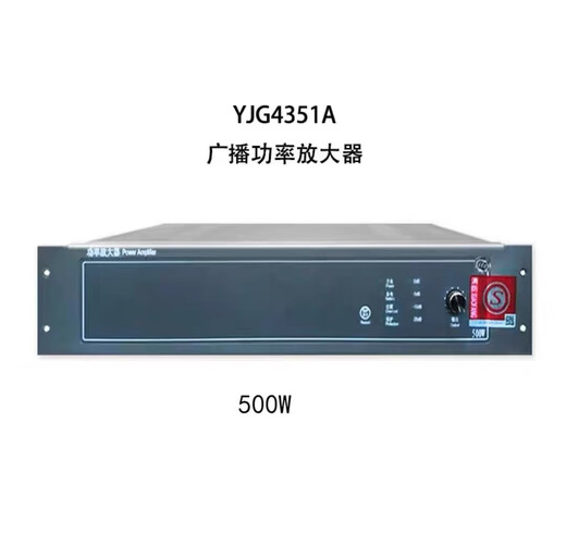 Beijing Yuanjie broadcast power amplifier YJG4311/4331A/4351A broadcast power amplifier YJG4351A (500W)