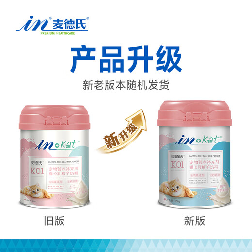 Madder's IN-KAT cat 0 lactose goat milk powder 200g adult and kitten goat milk powder cat 99% calcium milk source instant non-clotting