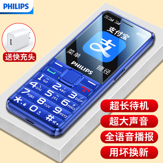Philips (PHILIPS) E528L student mobile phone 4G full network access primary school junior high school to quit Internet addiction no games smart payment large characters loud elderly mobile phone super long standby senior phone blue