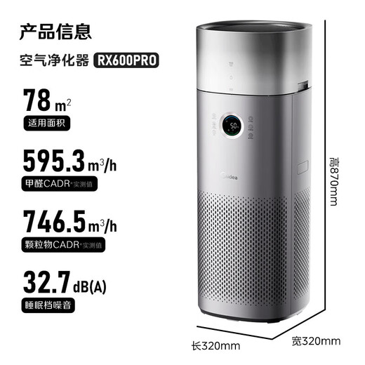 Midea Xingche series air purifier removes formaldehyde and odor, smokes air humidifier, household sterilization, odor removal, pet purifier, allergen fresh air blower, mist-free humidification, purification and humidification all-in-one machine