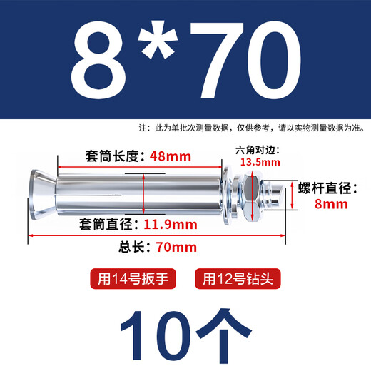 Yongli Shang galvanized explosion-proof internal and external expansion wire screws explosion screws expansion wire 8*70 (10 pieces