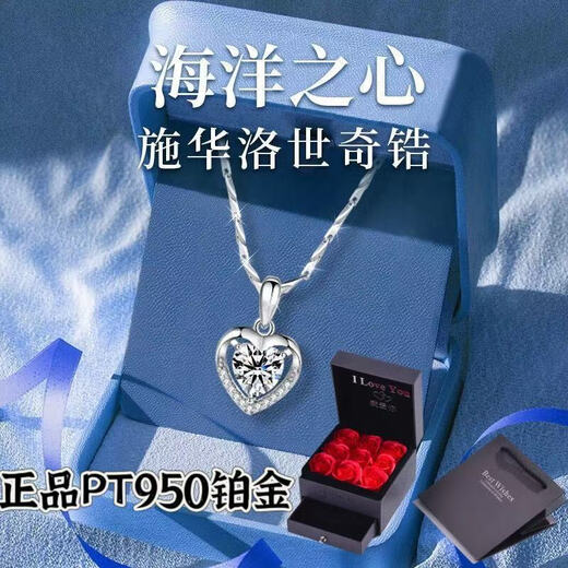Fengxiang platinum necklace pt950 platinum moissanite pendant niche clavicle chain for girlfriend Chinese Valentine's Day gift 4.5g love with one arrow blue diamond 45cm