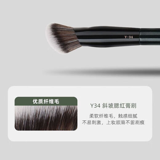 Meizi Y34 slope blush cream brush, foundation brush, cream liquid contour brush, one set of facial makeup brushes, 34 fiber hairs