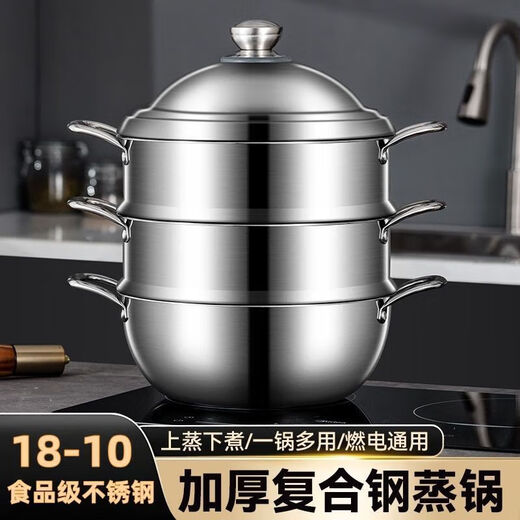 German extra thick 18/10L stainless steel cooking pot household multi-purpose all-in-one induction cooker gas stove double-ear stew pot three-layer steaming and cooking integrated pot pot + 2 steaming drawers 32cm