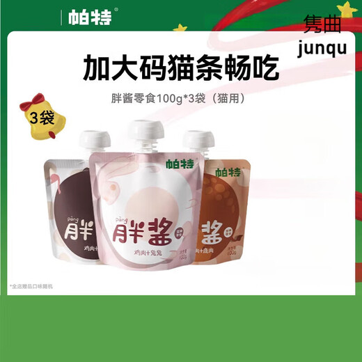 Pat Fat Sauce Cat Snacks, Hydrating Cat Strips, Non-staple Food, Pure Meat Gulu Sauce, Kitten Canned Wet Food Packs, Mixed Flavors (6 Flavors* Evenly Shared) 18 Packs (Total 100g*18 Packs)