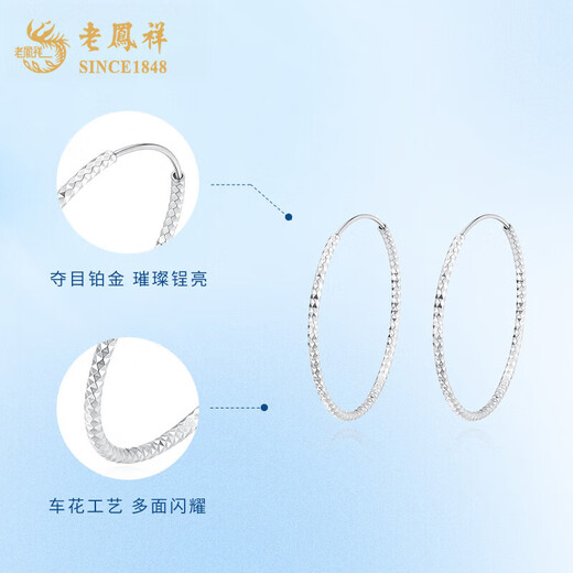 Lao Fengxiang pt950 platinum earrings for women platinum halo earrings plain hoop earrings Valentine's Day birthday gift for girlfriend and wife Platinum sparkling halo earrings about 4.3g brand gift box