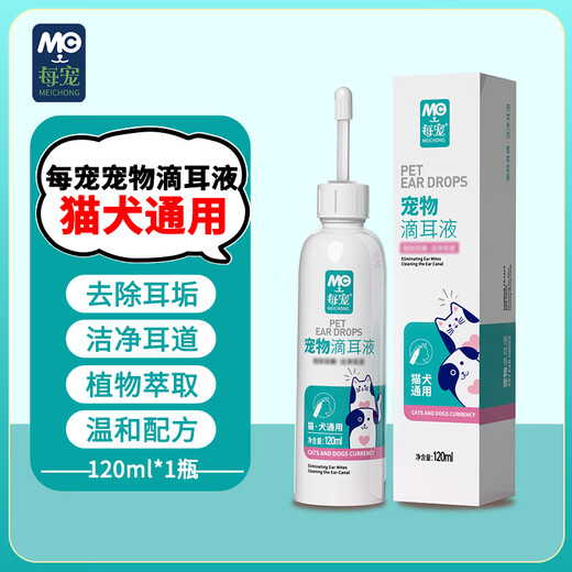 Every Pet Cleansing Ear Drops Removes Ear Mites for Dogs and Cats Ear Wax Odor Relieves Itching 120ml
