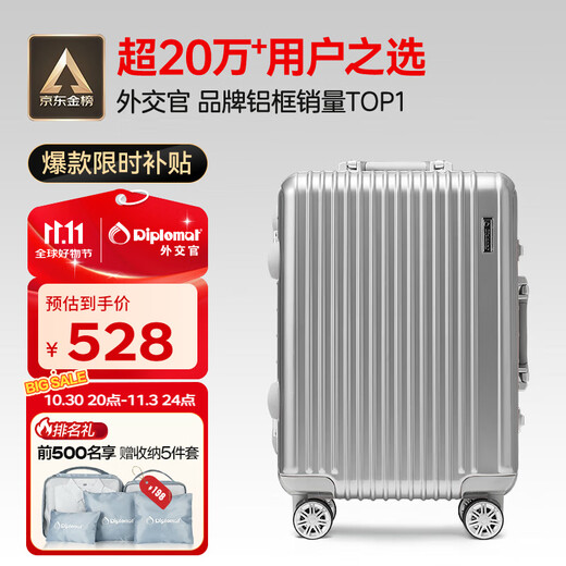 Diplomat diplomat aluminum frame trolley case starlight boarding suitcase 20-inch men's and women's travel password box TC-9032