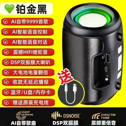 Comes with 8000 songs, new wireless Bluetooth subwoofer audio AI smart large volume and high quality mini speaker, super equipped AI with 9999 songs + human-computer dialogue, platinum black, factory direct sale, free charging cable