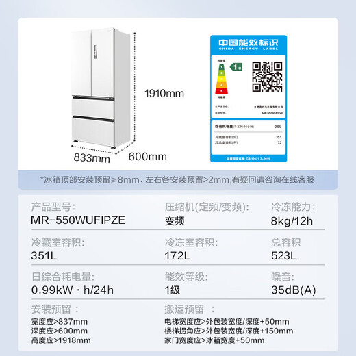 Midea 550 flagship refrigerator M60 King French multi-door four-door first-class ultra-thin flat-embedded sterilization large capacity household automatic ice making dual system double cycle national subsidy 20% 550 King Xiyun White | Deodorization and Sterilization | Automatic Ice Making