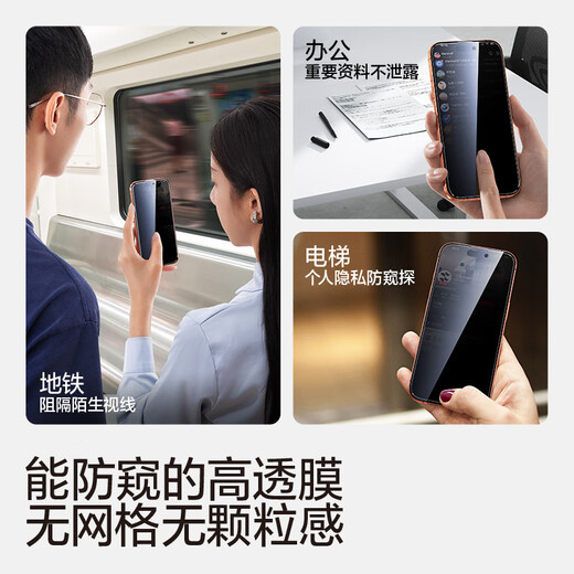 Flash Magic is suitable for Apple 17Pro anti-peeping tempered film iPhone17Pro mobile phone film, anti-peeping, dust-proof, anti-fall, anti-fingerprint, full screen coverage, dust-free compartment protective film