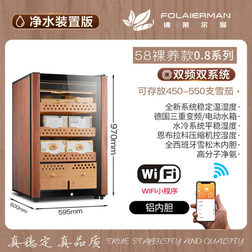 Frielmann H54X-4000 compressor cigar cabinet with lock, constant temperature and humidity, cedar wood red wine humidifier for home, 97cm high, wood grain compressor model, aluminum liner