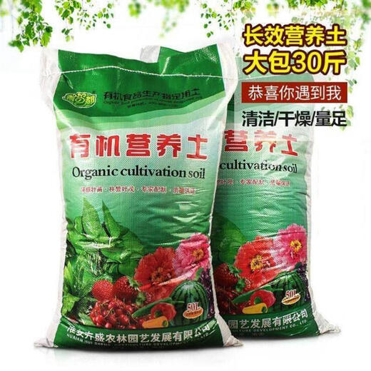BEYZK30Jin Jin is equal to 0.5kg. Large bag of nutrient soil for growing flowers and green plants. General fertilizer soil for growing vegetables. Household organic flower mud. 40Jin Jin is equal to 0.5kg. Select nutritious soil for growing vegetables.