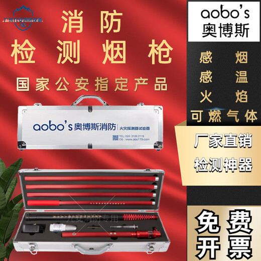 Smoke gun fire detection Aobos fire smoke gun fire smoke and temperature two-in-one dimensional smoke insulation thermometer ABS-Y12+ automatic smoke detection telescopic model 2.2 meters_Aviation aluminum alloy