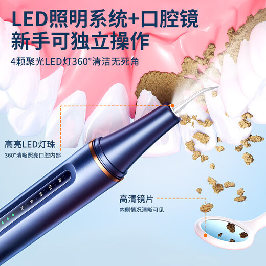 Sawang Germany dental scaler and irrigator to remove tartar, clean tobacco stains and tea stains, dental scaler to deeply clean and remove calculus, a home gift for boyfriend and girlfriend, sparkling white, easy to use + tooth cleaning gravel, 5 levels of strong power to protect teeth and gums