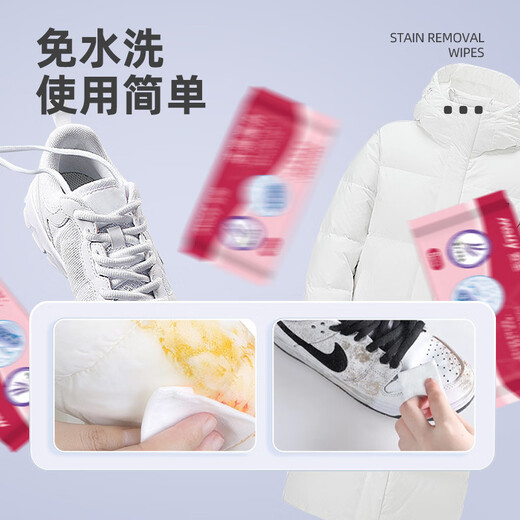 Jinsenquan clothing stain removal wipes, down jacket dry cleaning agent, emergency portable oil stain removal, wash-free cleaning wet wipes