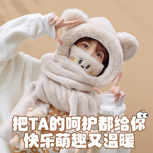 Mondorf Hat and Scarf All-in-one Women's Winter Mask Winter Cycling Gloves Cold-proof Neck Scarf Hooded Hood Warm Mask Beige Hug Bear 4-piece Set Hat Mask Scarf Gloves Newly Upgraded Set Warmer