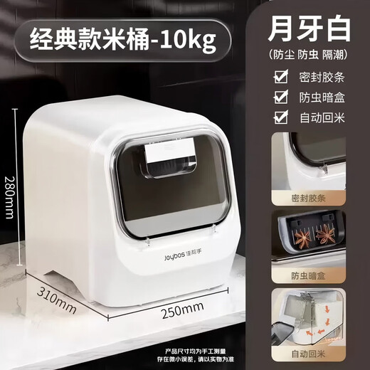 Jia helper rice bucket 20Jin Jin is equal to 0.5kg. 2025 new insect-proof and moisture-proof household front-opening cupboard rice flour container 20Jin Jin is equal to 0.5kg.
